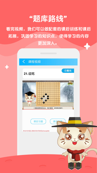 一起學(xué)圍棋 v4.0.15 最新版 0