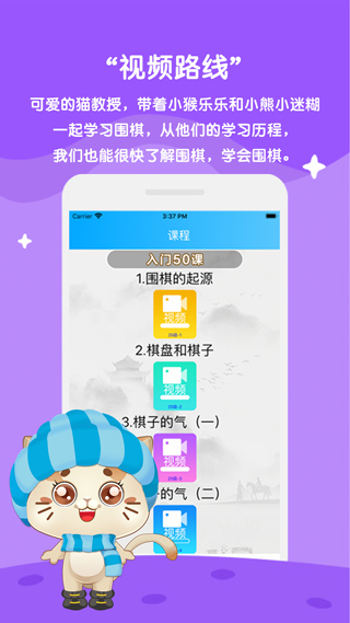 一起學(xué)圍棋 v4.0.15 最新版 2