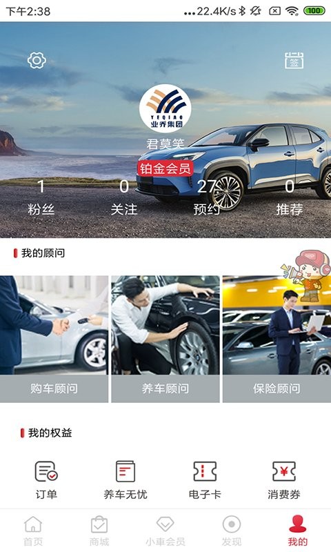 小車樂道最新版 v5.1.8 安卓版 2