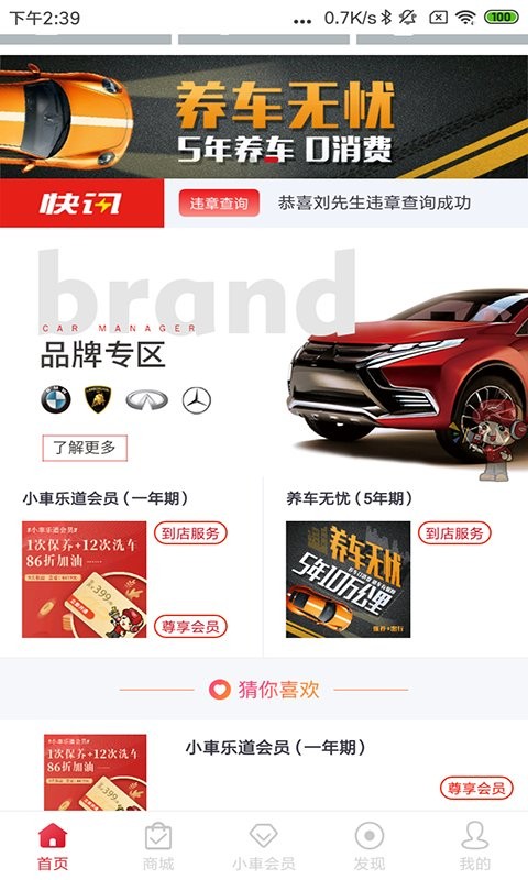 小車樂道最新版 v5.1.8 安卓版 1