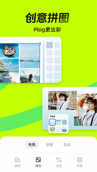 稿定設(shè)計(jì)免費(fèi)版 v5.27.0 3