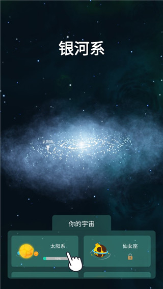 來捏個星球正版 v2.0.16 安卓版 1