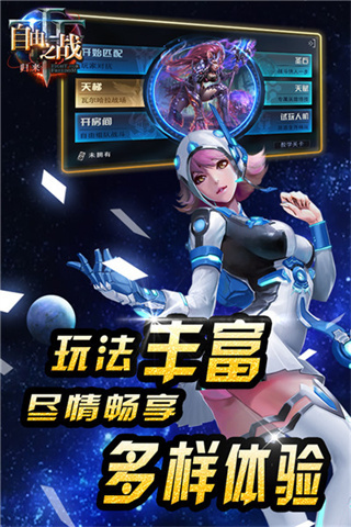 自由之戰(zhàn)單機(jī)版 v3.17.0.0 安卓版 3