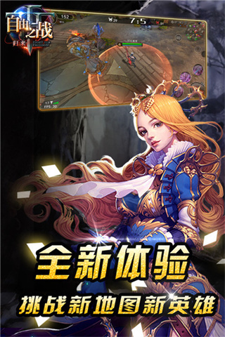 自由之戰(zhàn)單機(jī)版 v3.17.0.0 安卓版 2
