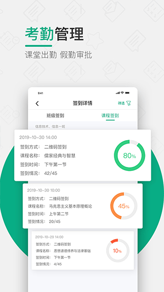 木馬課堂教育管理平臺 v4.2.57 官方安卓版 2