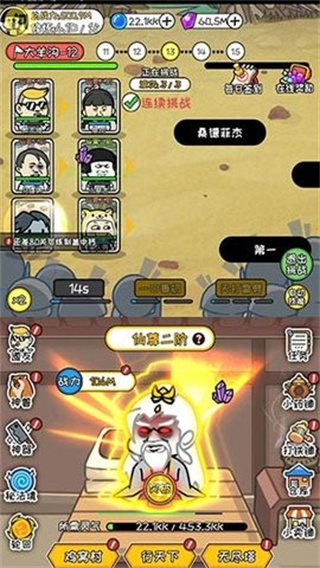 修真模擬器免廣告 v1.3.8 0