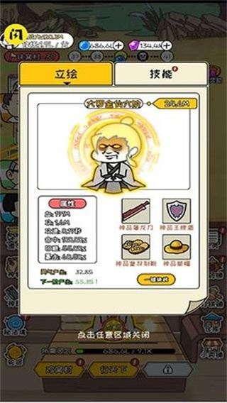 修真模擬器免廣告 v1.3.8 1