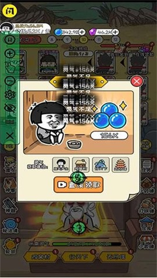 修真模擬器免廣告 v1.3.8 2