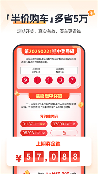 太平洋汽車網(wǎng)APP v8.5.1 安卓版 1