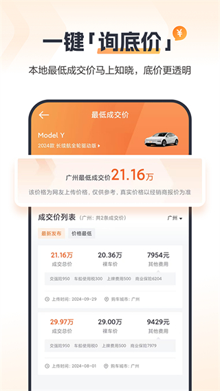 太平洋汽車網(wǎng)APP v8.5.1 安卓版 3