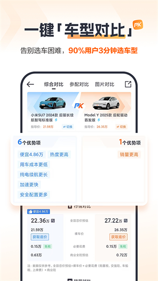 太平洋汽車網(wǎng)APP v8.5.1 安卓版 0