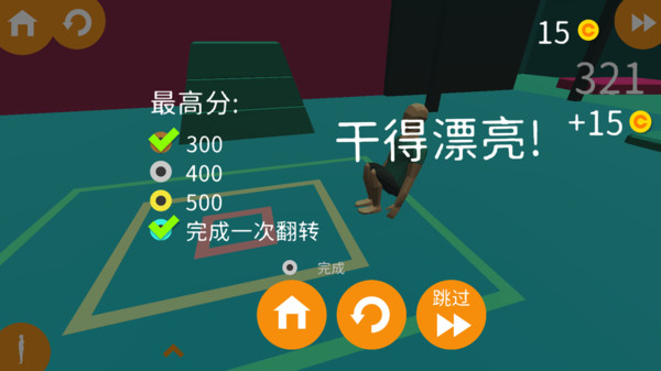 高空跳臺模擬器手機版 v1.0.0 2