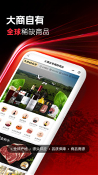 大商天狗網(wǎng)上商城 v3.0.12安卓版 2