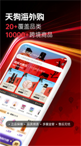 大商天狗網(wǎng)上商城 v3.0.12安卓版 3