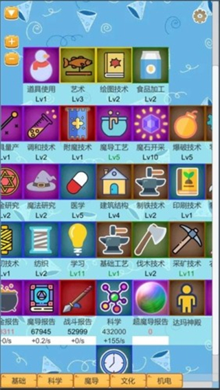 超魔導生產(chǎn)鏈免廣告 v2.10 安卓版 2