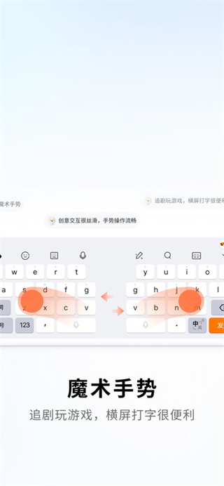 搜狗輸入法注音版 v12.18.0 安卓版 3
