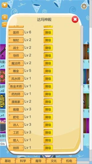 超魔導(dǎo)生產(chǎn)鏈內(nèi)置菜單 v2.00 安卓版 0