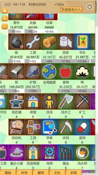 超魔導(dǎo)生產(chǎn)鏈內(nèi)置菜單 v2.00 安卓版 3