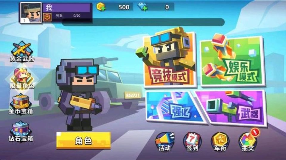 迷你小特工游戲 v1.0.0 1