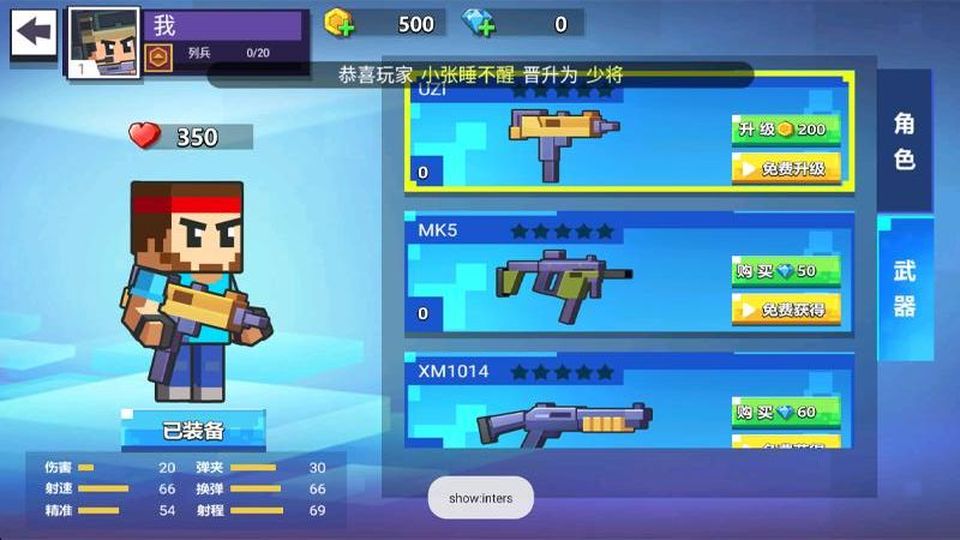 迷你小特工游戲 v1.0.0 2
