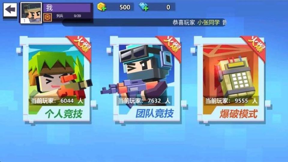 迷你小特工游戲 v1.0.0 0