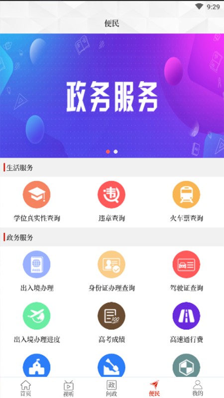 云上汝州 v3.0.0 安卓版 0