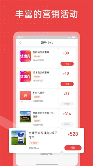 香溢家軟件 v5.2.36手機版 0