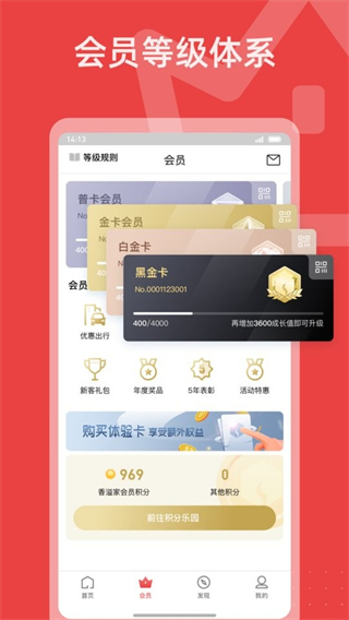香溢家軟件 v5.2.36手機版 2