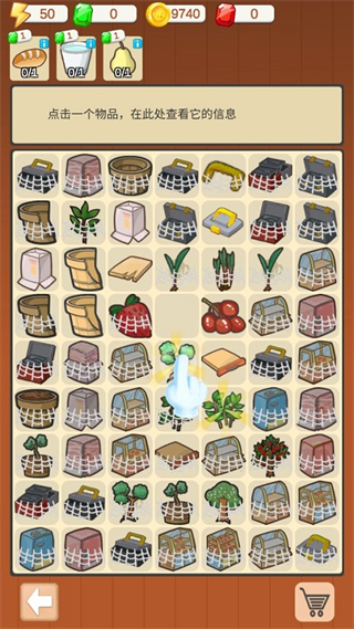 我的甜品店游戲 v1.0.29 3