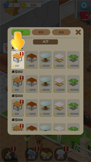 我的甜品店游戲 v1.0.29 0