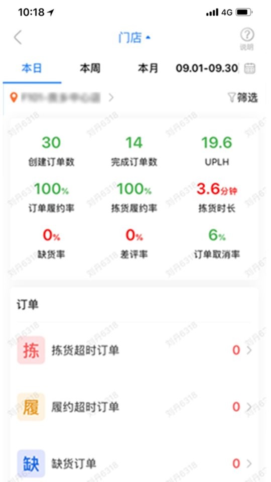 達(dá)達(dá)海博助手最新版本 v2.4.1 安卓版 3