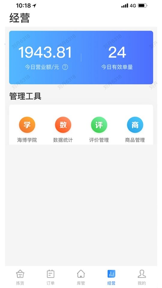 達(dá)達(dá)海博助手最新版本 v2.4.1 安卓版 1