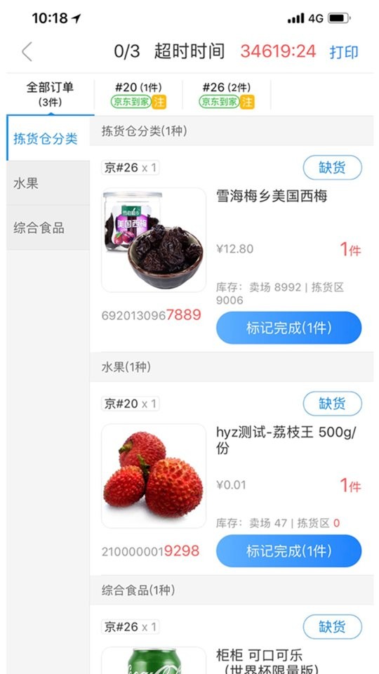 達(dá)達(dá)海博助手最新版本 v2.4.1 安卓版 2