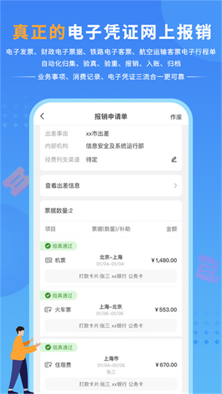 公務(wù)之家app v3.2.8.1安卓版 1