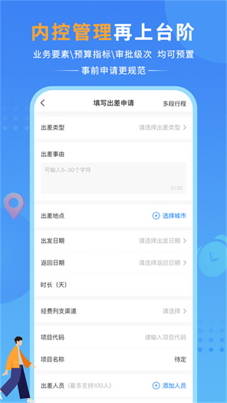 公務(wù)之家app v3.2.8.1安卓版 2