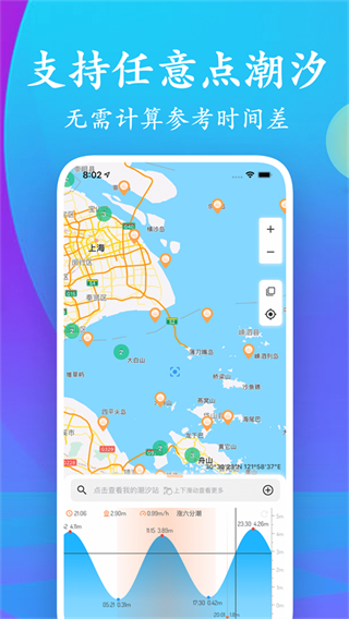 潮汐表查詢2025 v5.3.2安卓版 3