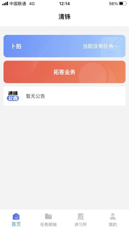 清銖app京東 v12.5.45 官方安卓版 3