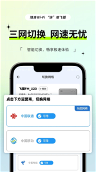 飛貓管家app v3.0.9安卓版 3