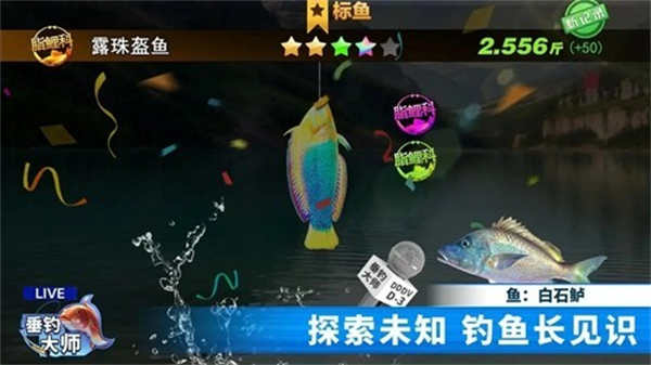 垂釣大師無限金幣版 v1 安卓版 1