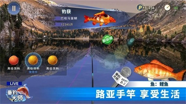 垂釣大師無限金幣版 v1 安卓版 3