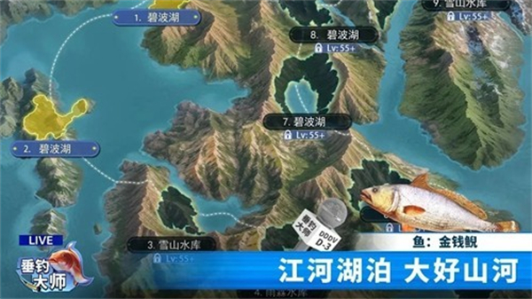 垂釣大師無限金幣版 v1 安卓版 0