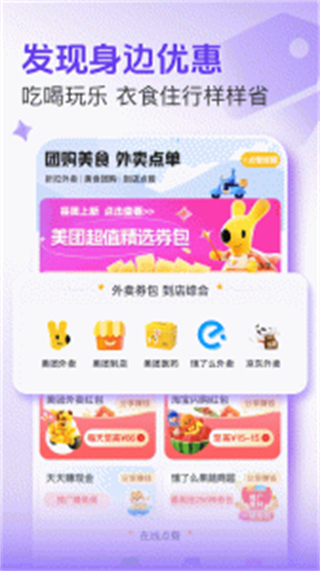 悅拜省錢 v4.7.3官方安卓版 2
