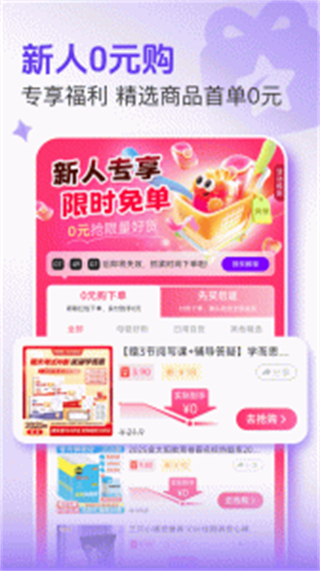 悅拜省錢 v4.7.3官方安卓版 0