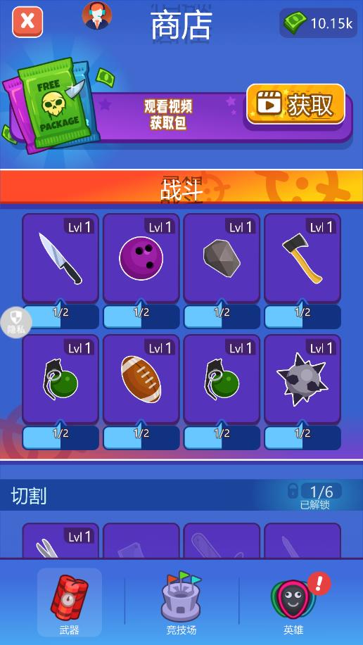 我是顯眼包小游戲 v2.0.0 3