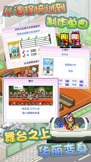 開(kāi)羅百萬(wàn)樂(lè)曲物語(yǔ) v1.1.4 1