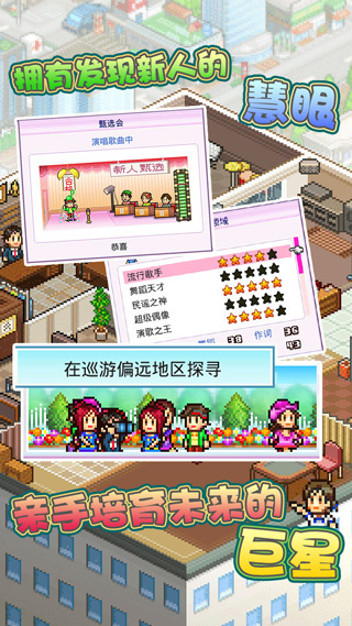 開(kāi)羅百萬(wàn)樂(lè)曲物語(yǔ) v1.1.4 2