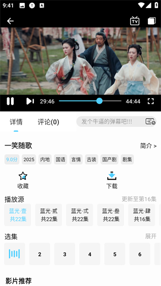 新幕啟星河 v1.0.6 1