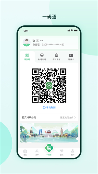 蘇周到app v2.3.7 3