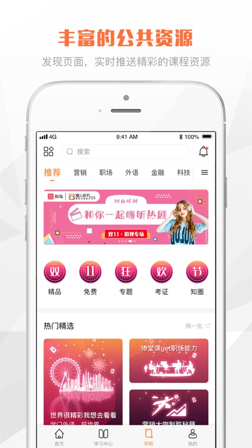 e財學(xué)官方版 v1.1.0 安卓版 3