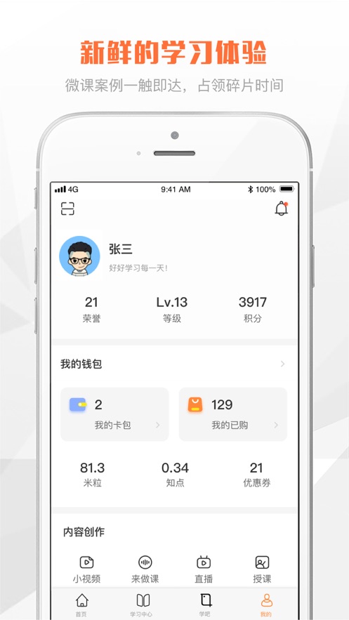 e財學(xué)官方版 v1.1.0 安卓版 2